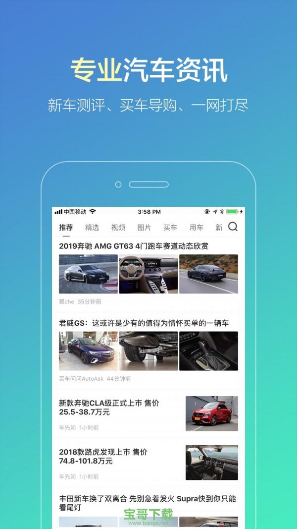 搜狐违章查询手机版 v8.4.2 官网最新版