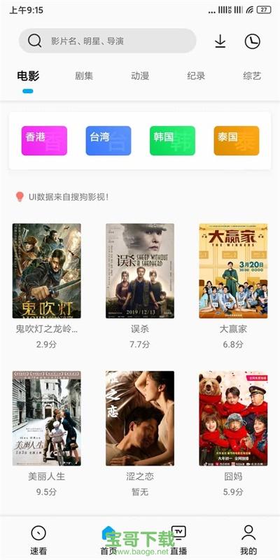 搜视pro 安卓版 v20.05.24 官方最新版