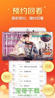 全民电视直播安卓免费版