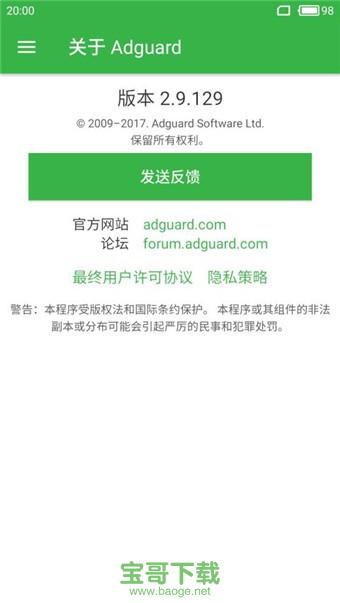 AdGuard app下载