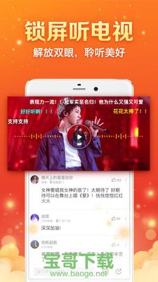 全民电视直播安卓版 v4.7.7 官方最新版