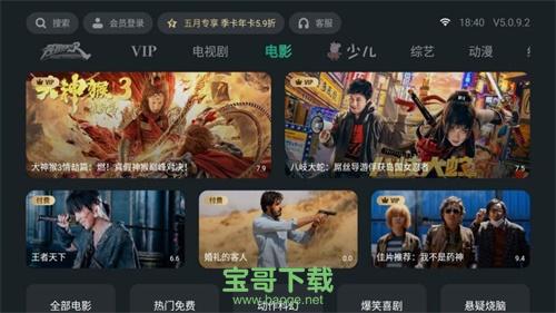 泰捷视频tv下载