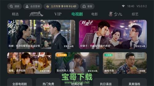 泰捷视频tv版下载