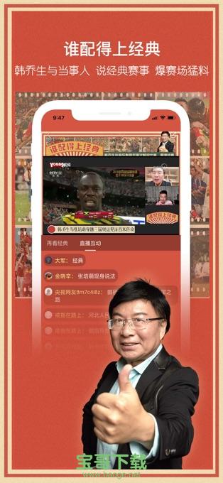 央视直播安卓版 v6.8.5 官方手机版