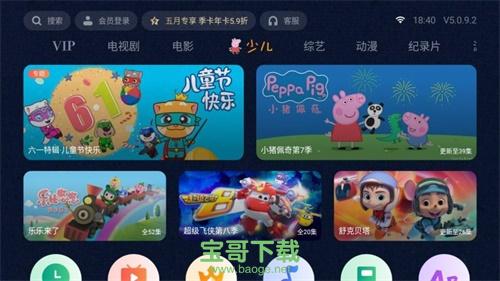 泰捷视频安卓版 v5.0.9.2 免费会员破解版