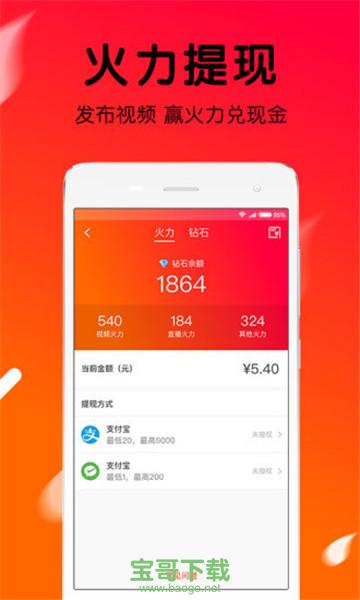 火山小视频极速版app下载