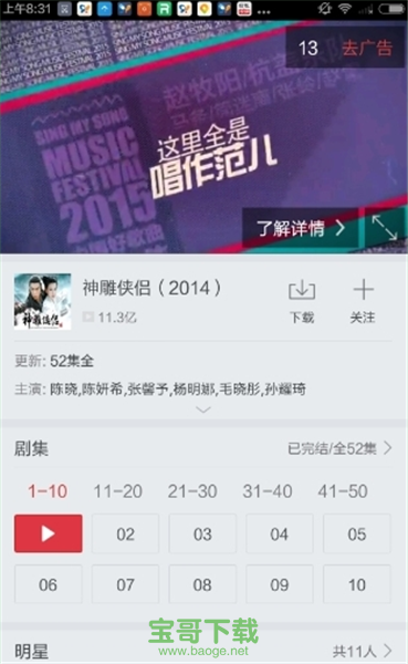 搜狐视频安卓版 v6.9.93 官方免费正式版