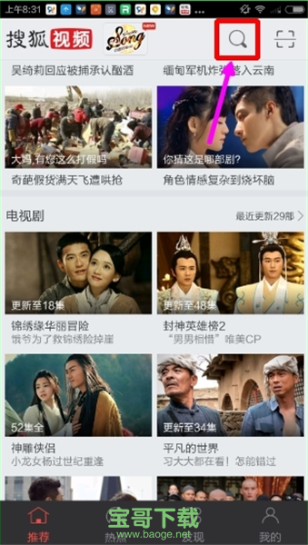 搜狐视频app下载