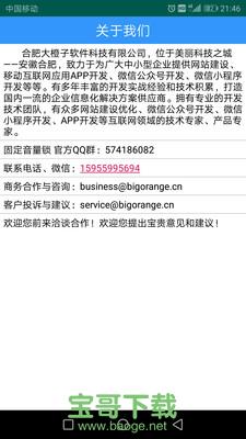 固定音量锁破解版