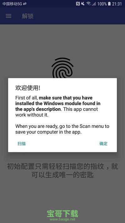 Remote Fingerprint Unlock安卓版 V1.0.2 官方中文版