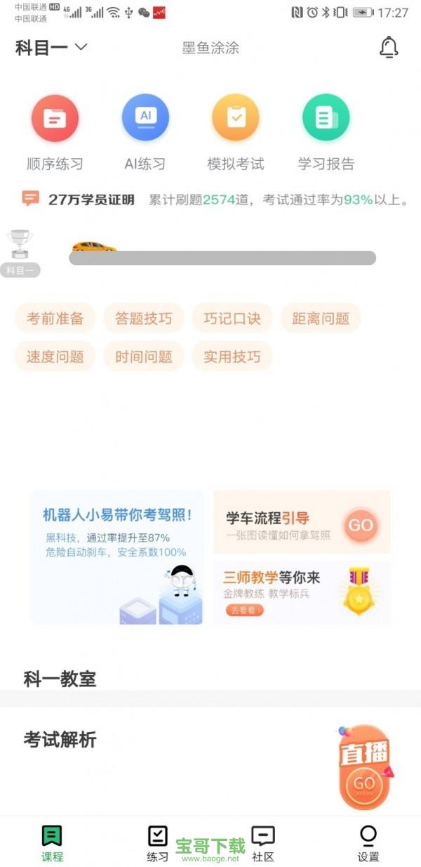 墨鱼涂涂app下载