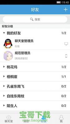 建标专业咨询app下载