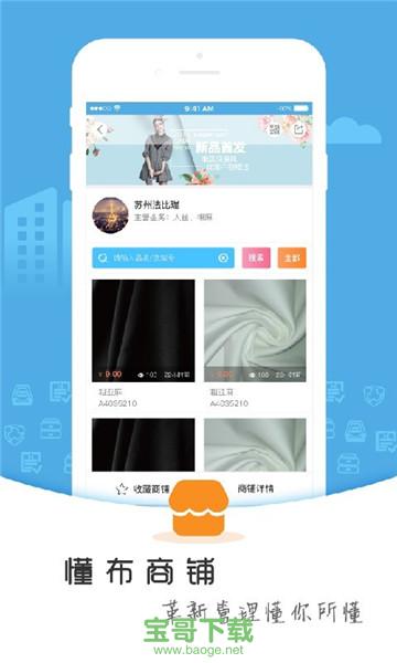 懂布安卓版 v3.3.2官方最新版