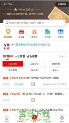 土投平台手机版 v1.6.2安卓最新版