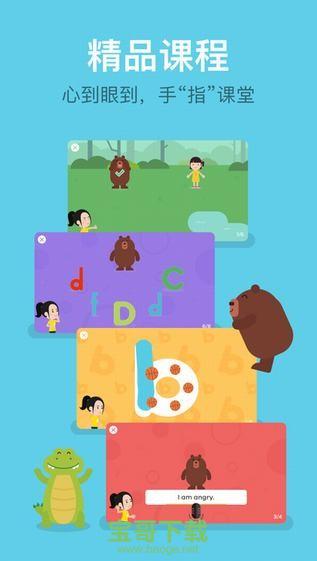 叽里呱啦安卓版