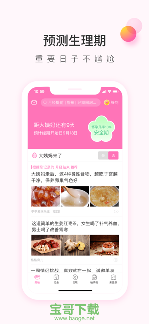 美柚app下载