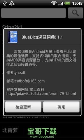 深蓝词典词库安卓版 v8.0.1 官网最新版