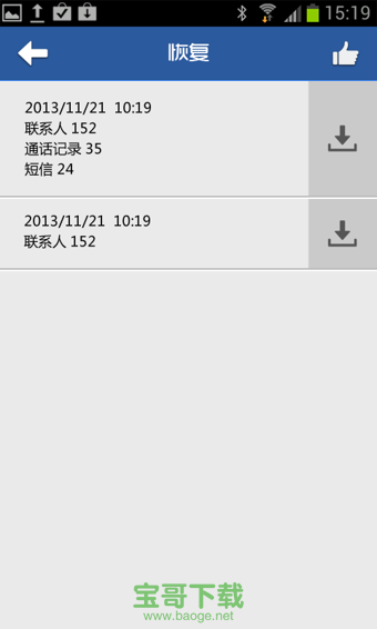 YY备份安卓版 v3.6 手机最新版