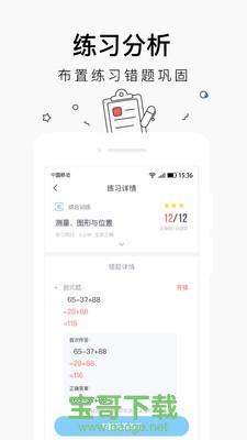 小盒家长安卓版 v5.0.33 手机免费版