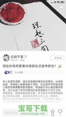 课逅手机版 v1.0.0安卓最新版