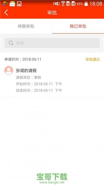 学校邦手机版 v3.10.0安卓最新版