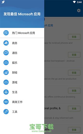 你的手机助手下载