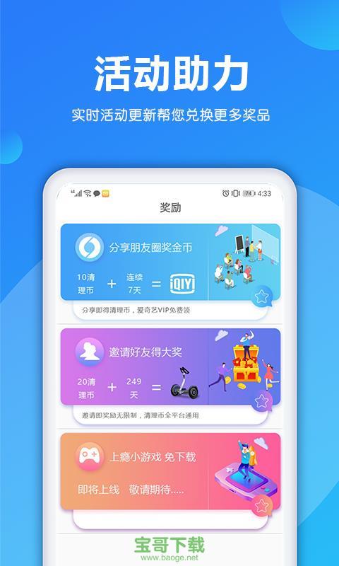 熊猫手机清理大师手机版 v1.6安卓最新版