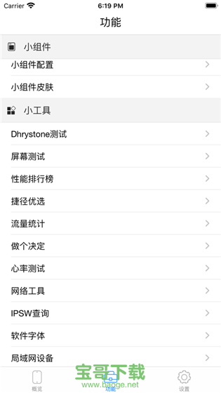 CPU Dasher面板安卓版 v1.0官方专业版