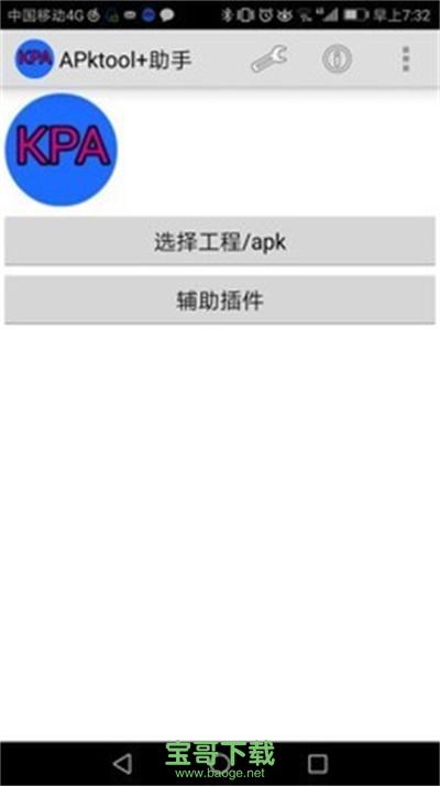 apk反编译工具安卓版 v6.1.0 手机最新版