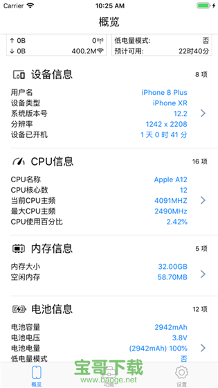 CPU Dasher app下载