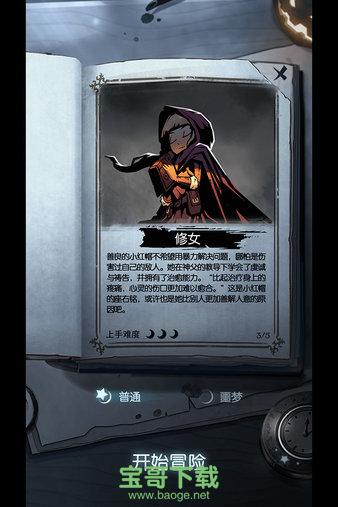 月圆之夜app下载