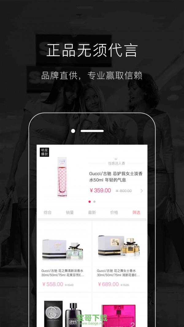 唯美美妆安卓版 v5.1.9 官方最新版