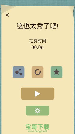 交叉线游戏安卓版