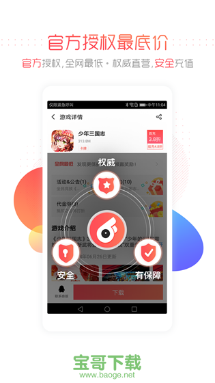 66手游平台app下载
