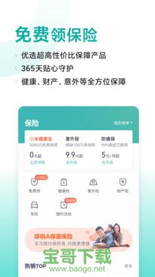 小米金融app下载