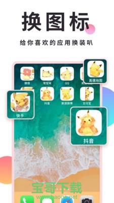 小精灵美化破解版