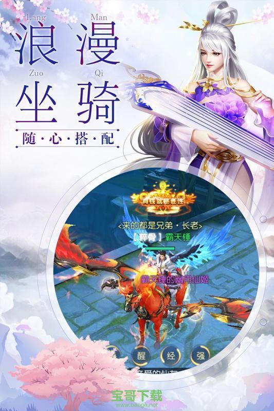 剑舞龙城app下载