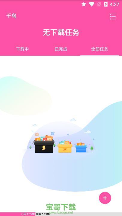 千鸟app官方下载