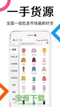 批批网安卓版 v7.0.0 官方最新版
