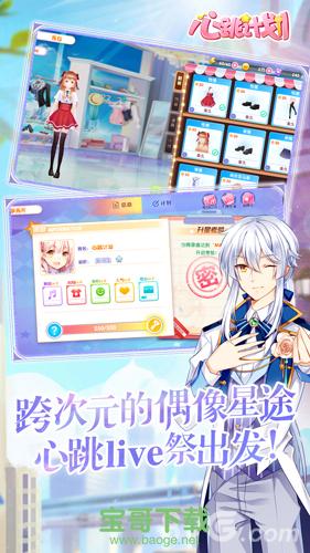 心跳计划安卓版 v1.0.5 官方最新版