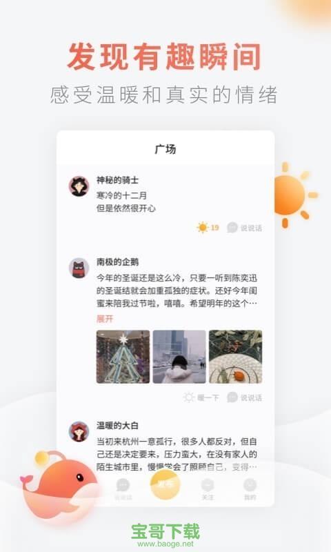 灯遇交友安卓版 v0.3.7.1033 手机最新版