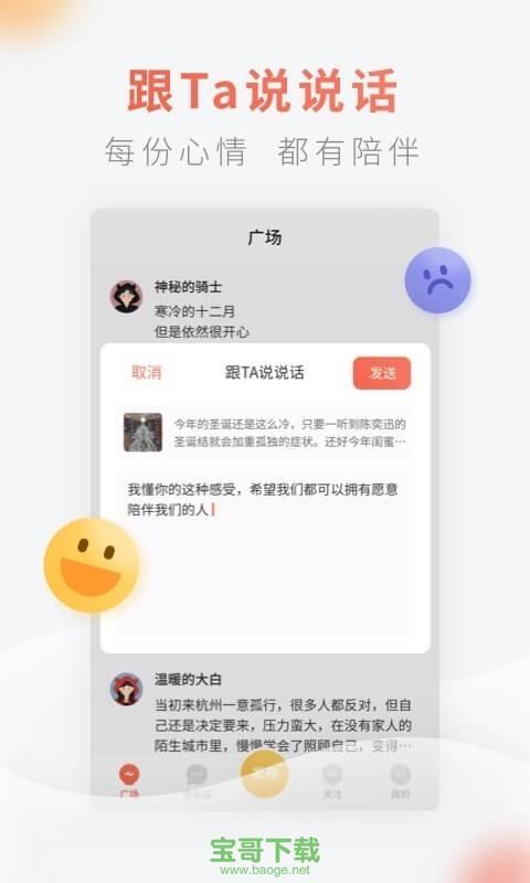 灯遇交友安卓版