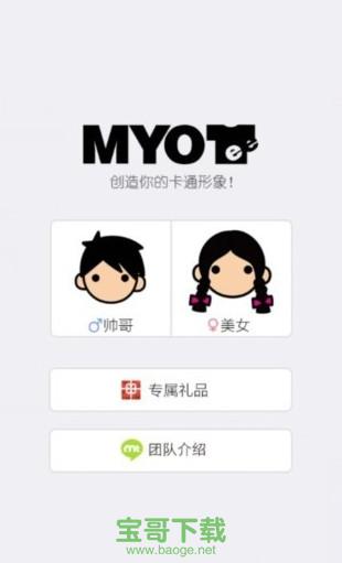 MYOTee脸萌软件手机版 v3.6.5 官方最新版