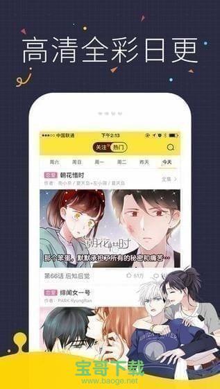 快看漫画破解版下载