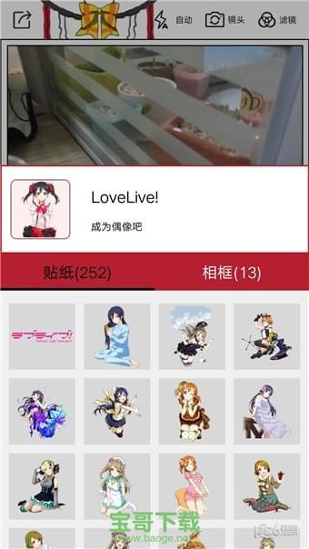 动漫美颜贴纸相机最新版下载