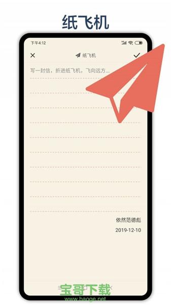 时间戳日记app下载
