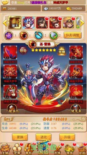 守卫主公安卓版 v1.0.1 官方最新版