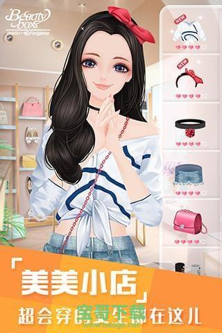 美美小店安卓版 v1.6.3 官方最新版