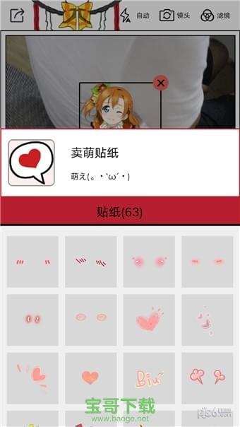 动漫美颜贴纸相机下载
