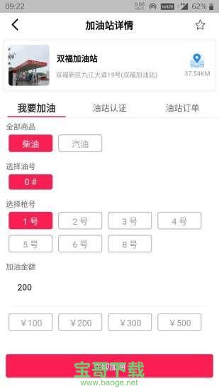 我爱加油手机版 v1.0.3安卓最新版